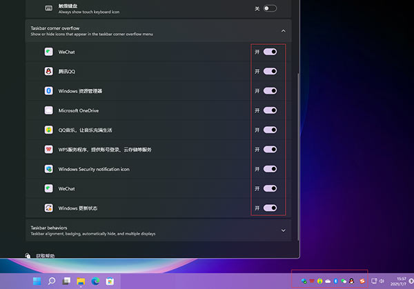 win11任务栏怎么显示所有图标 win11任务栏显示所有图标方法(图1)