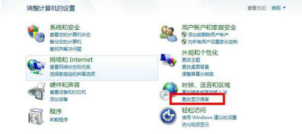 win7旗舰版无法识别中文wifi怎么办 win7旗舰版无法识别中文wifi解决方法(图1)