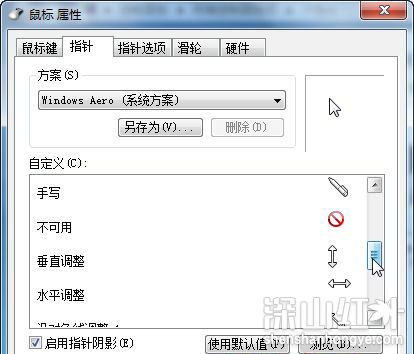 win7鼠标灵敏度怎么调 win7鼠标灵敏度设置方法(图1)
