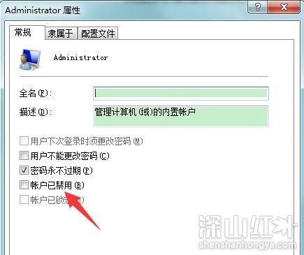 win7用户被停用怎么办 win7用户被停用解决方法(图1)
