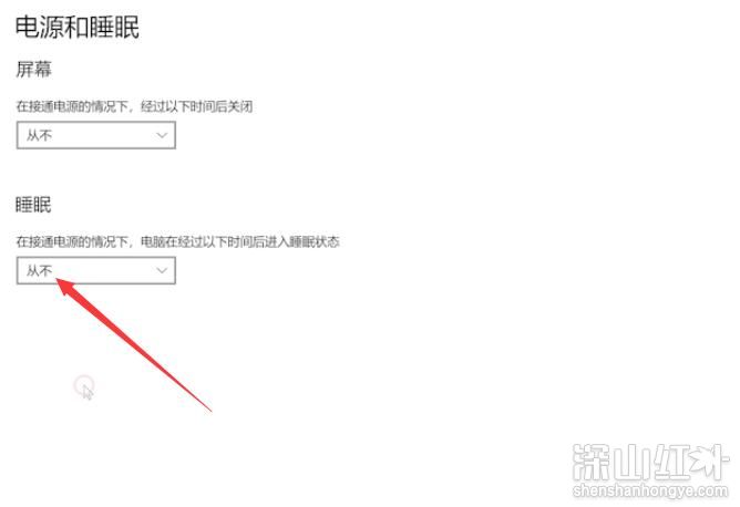win10怎么设置屏幕不休眠 win10设置屏幕不休眠方法(图1)