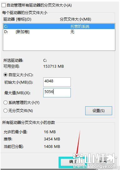 win10怎么设置虚拟内存 win10设置虚拟内存教程(图1)