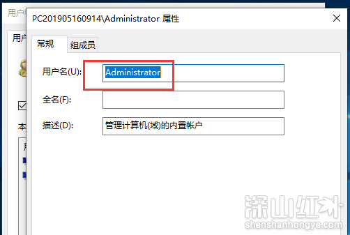 win10管理员名称改不了怎么办 win10管理员名称改不了解决办法(图1)