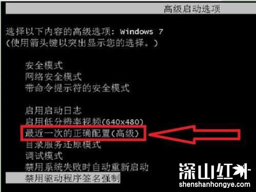 win7欢迎界面无限转圈怎么办 win7欢迎界面无限转圈解决方法(图1)