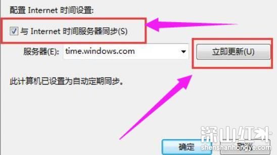 0x80072f8f无法激活win7怎么办 0x80072f8f无法激活win7解决方法(图1)
