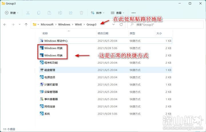 windows11终端管理员打不开怎么办 windows11终端管理员打不开解决办法(图1)