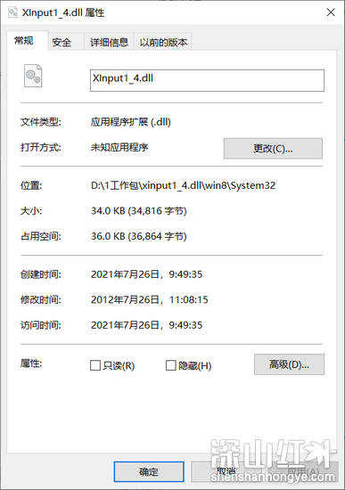 win7丢失xinput1_4怎么办 win7丢失xinput1_4怎么办解决方法