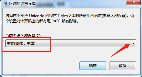 win7部分软件中文显示乱码怎么办 win7部分软件中文显示乱码解决方法