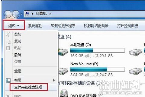 win7隐藏文件夹怎么取消隐藏 win7隐藏文件夹如何取消隐藏(图1)