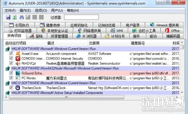 win7蓝屏0x000000f4怎么修复 win7蓝屏0x000000f4修复命令(图1)