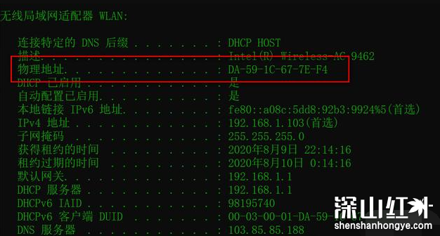 win10怎么查电脑mac地址 win10查电脑mac地址方法(图1)