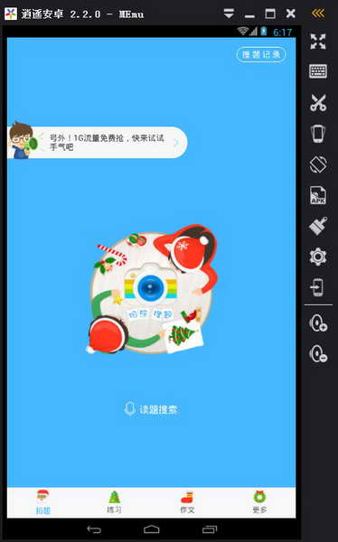 作业帮 v4.0.64.0