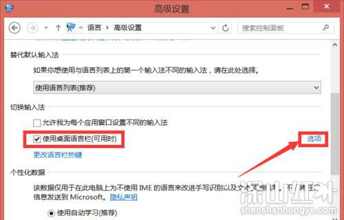 win7输入法不能打中文是什么原因 win7输入法不能打中文怎么回事(图1)