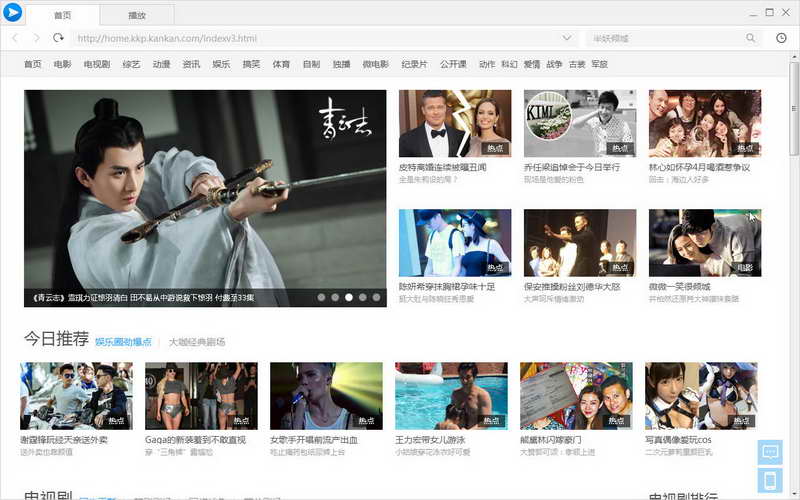 看看影音 v3.0.0.396