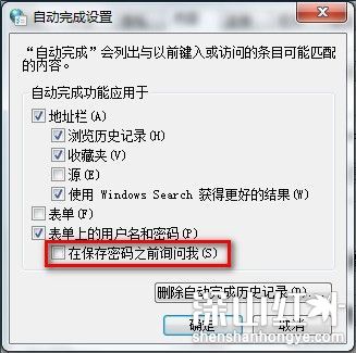 win7怎么查看ie浏览器保存的密码 win7如何查看ie浏览器保存的密码