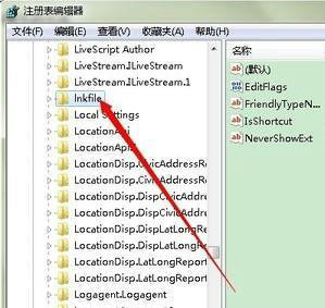 win7怎么去除快捷方式箭头 win7去除快捷方式箭头方法