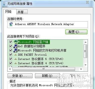 win7此计算机当前已将连接限制为怎么解决 win7此计算机当前已将连接限制为解决方法