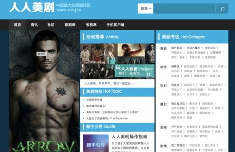 人人影视 v1.2.3.1