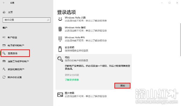 windows10屏保密码怎么设置 windows10屏保密码设置教程