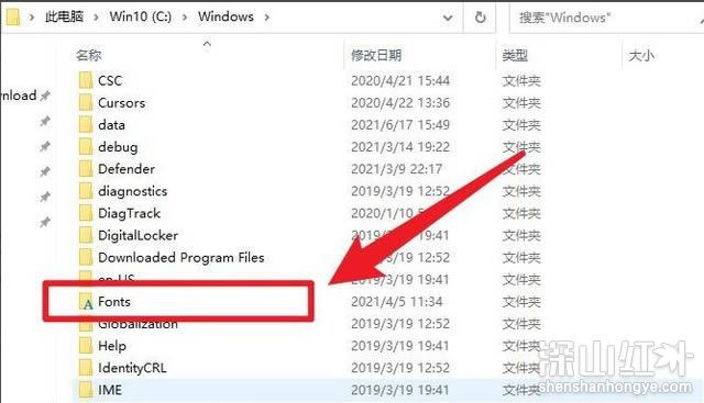 windows10字体库在哪里 windows10字体库位置介绍