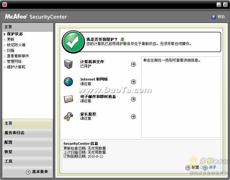 mcafee virusscan v9.11.100.0