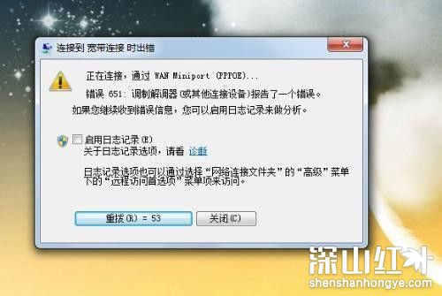 宽带错误651怎么解决win7 宽带错误651最简单解决方法win7