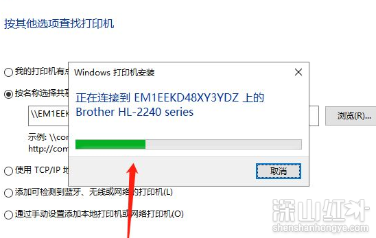 windows10怎么连接共享打印机 windows10连接共享打印机方法