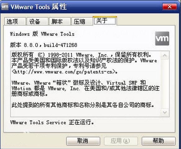 vmware tools v16.1.2 