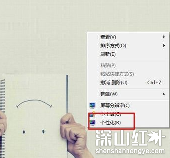 win7怎么换电脑壁纸背景 win7换电脑壁纸背景方法