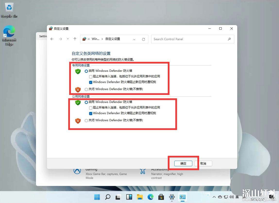 防火墙怎么关闭win11 防火墙关闭方法win11