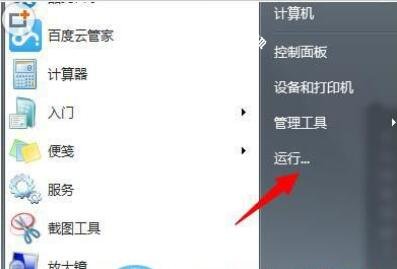 win7系统gpedit策略没有权限怎么解决 win7系统gpedit策略没有权限解决方法