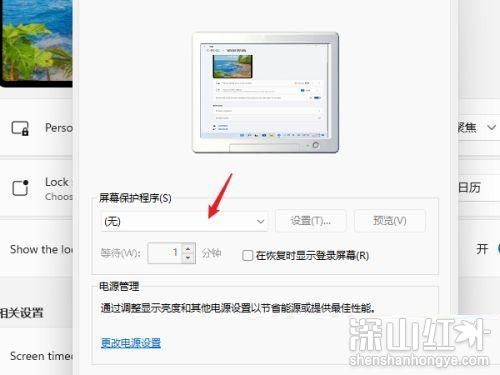 windows11屏幕保护怎么设置 windows11屏幕保护设置方法