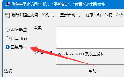windows11怎么设置关机按键 windows11设置关机按键教程