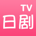 日剧tv v1.0.5 