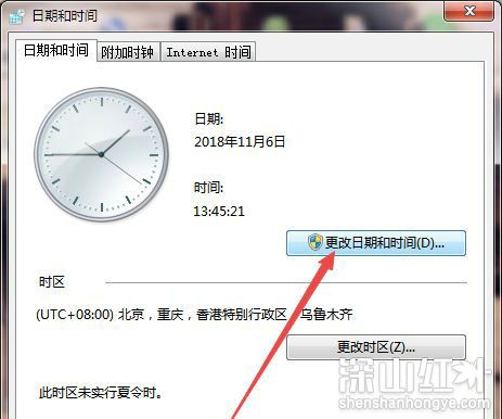 win7时间总是不对怎么办 win7时间总是不对解决方法