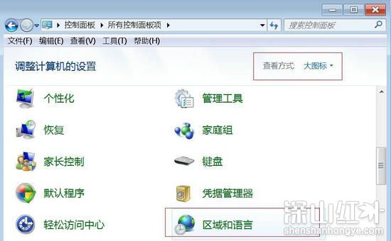 win7设置默认输入法怎么设置 win7设置默认输入法设置方法