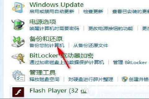win7电脑要卖掉怎么彻底清除 win7电脑要卖掉如何彻底清除