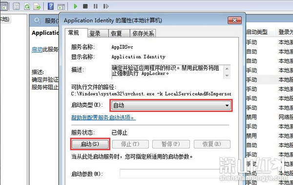 win7禁止安装软件怎么解除 win7禁止安装软件怎么设置(图1)