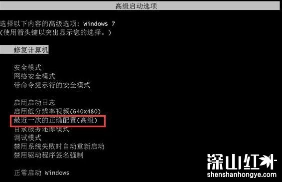 win7进不了系统桌面怎么解决 win7进不了系统桌面解决方法
