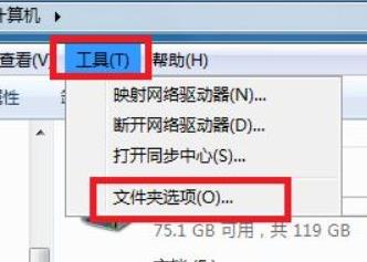 win7修改文件后缀怎么改 win7修改文件后缀更改方法