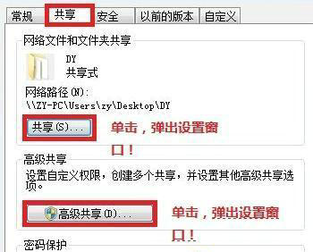 win7怎么设置局域网共享文件 win7如何设置局域网共享文件