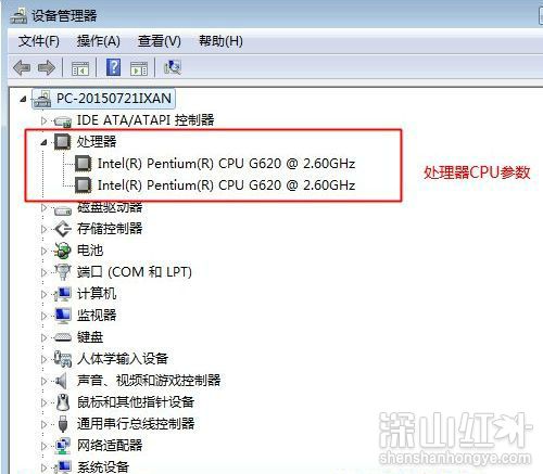 win7怎么看电脑的详细配置 win7如何看电脑的详细配置
