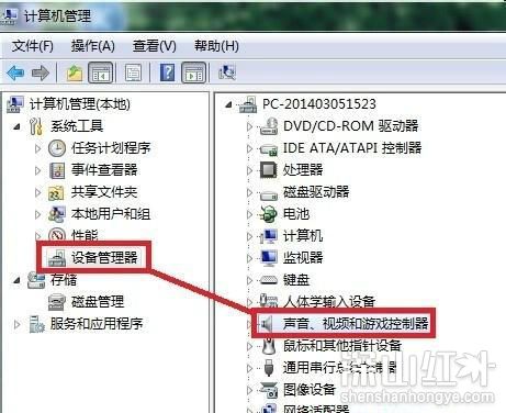 win7声音图标不见了怎么办 win7声音图标不见了解决方法