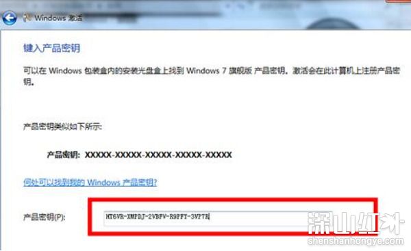 windows7密钥激活码免费office windows7密钥激活码免费2022