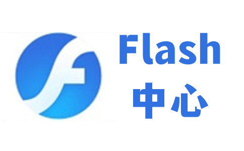 flash大厅 v2.9.2.35