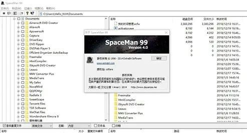 spaceman v4.1.1.0