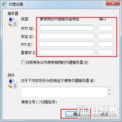 win7代理服务器怎么设置 win7代理服务器设置方法