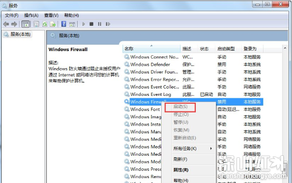 win7共享打印机0x000006d9怎么办 win7共享打印机0x000006d9解决方法