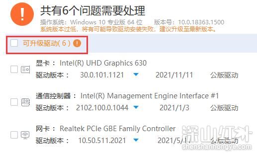 win7驱动怎么装 win7驱动安装教程