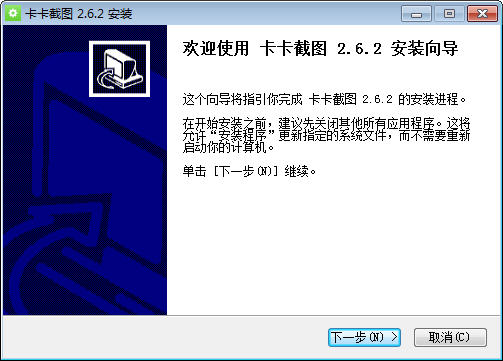 卡卡截图 v3.0.0.1
